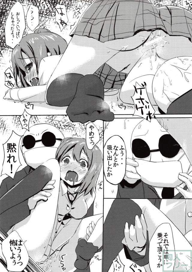 由比ヶ浜ちゃんはおしっこサーバー <> 008