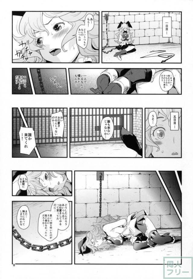 フェリ様へ愛の逆調教!! <> 007