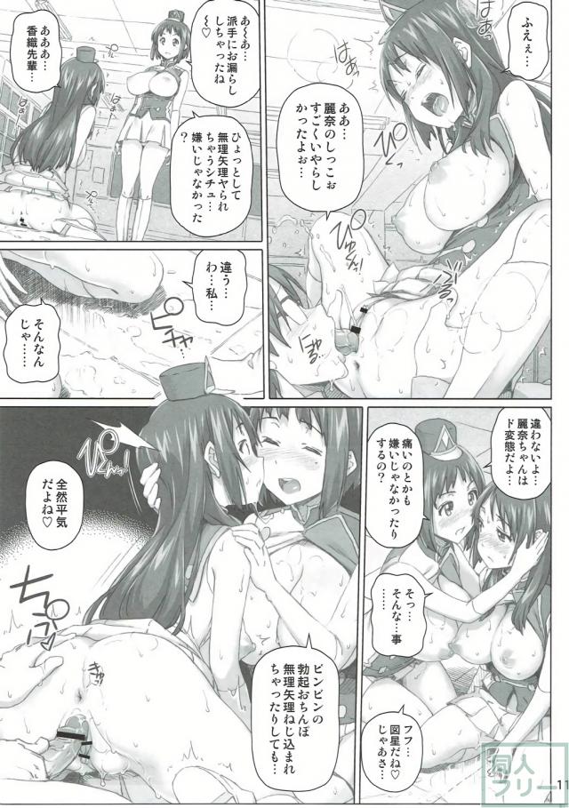 はめられトランペット <> 010