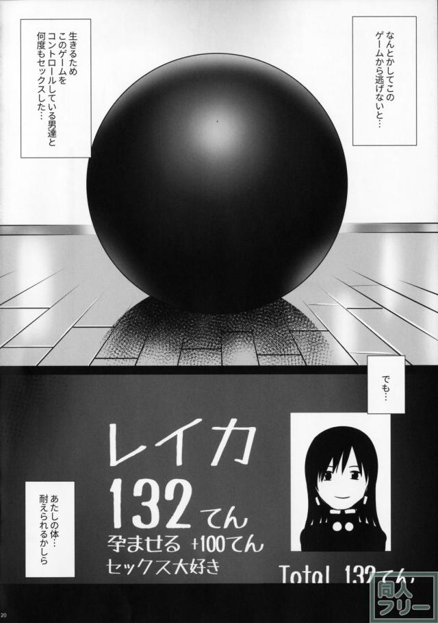 巨乳グラビアアイドルのエロすぎるセックス!! <> 020