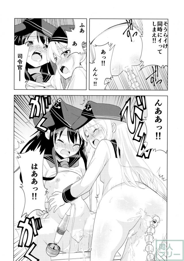 響暁にHなおしおき <> 011