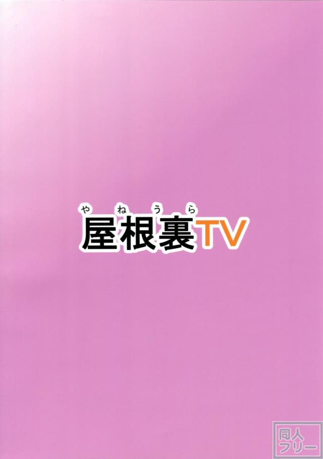 響暁にHなおしおき <> 020