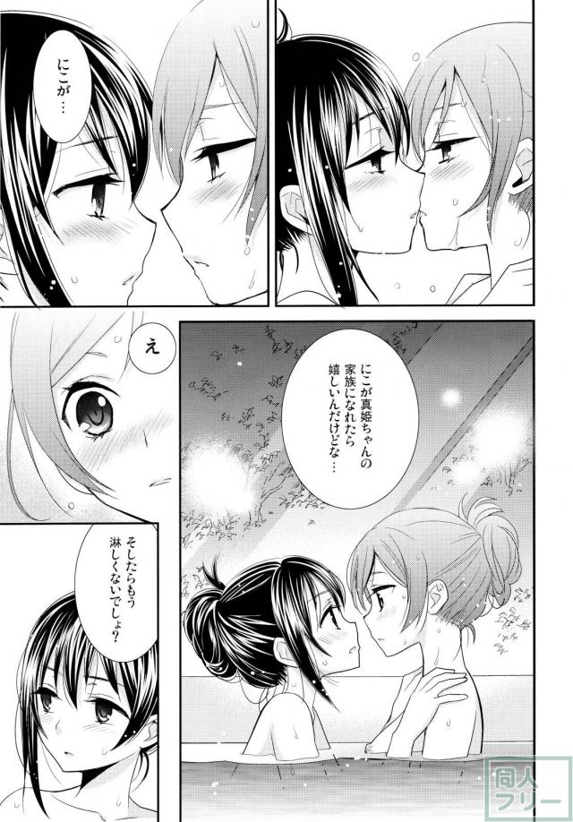 にこまきコレクション2 <> 013