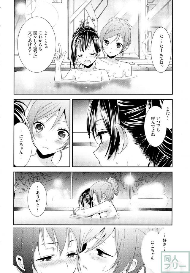 にこまきコレクション2 <> 014