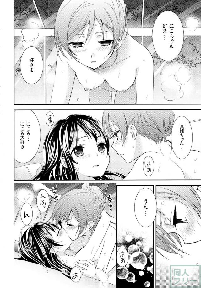 にこまきコレクション2 <> 020