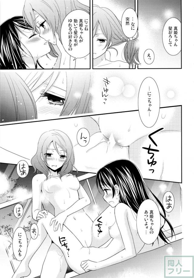 にこまきコレクション2 <> 023