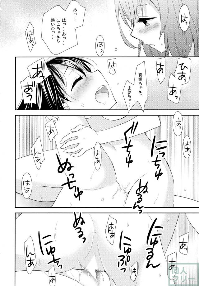 にこまきコレクション2 <> 024