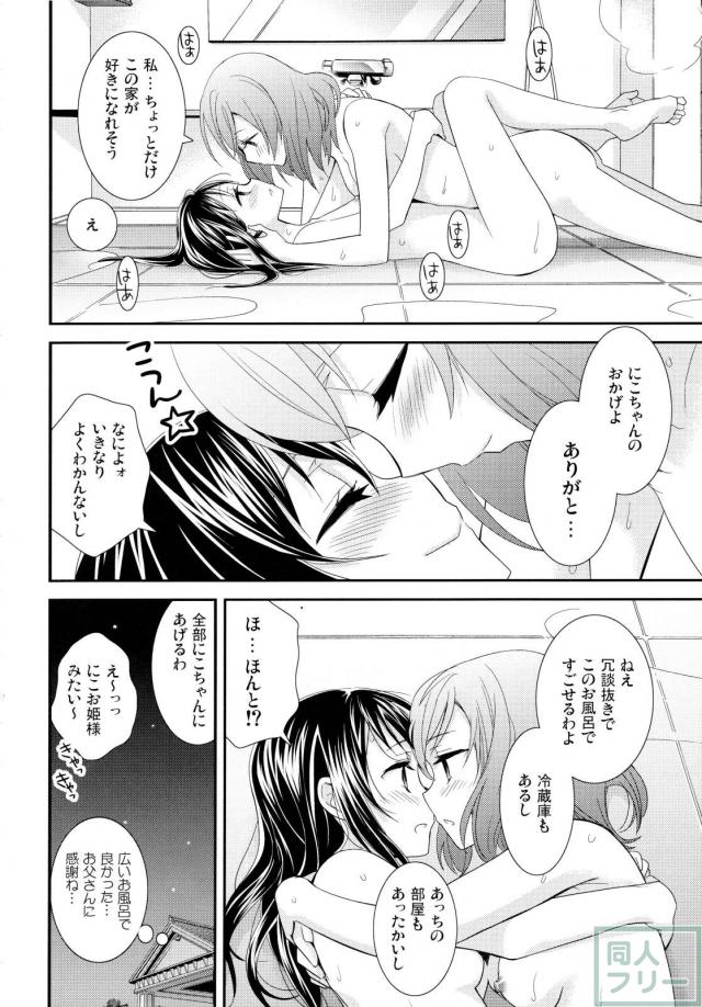 にこまきコレクション2 <> 028