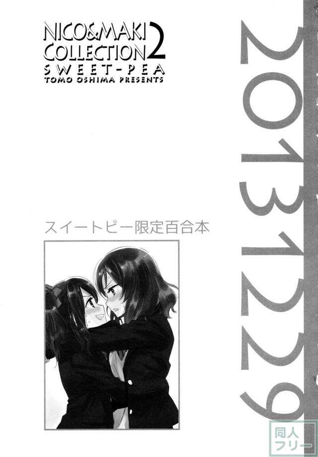 にこまきコレクション2 <> 029