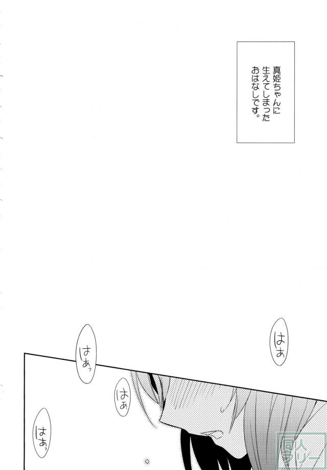 にこまきコレクション2 <> 030