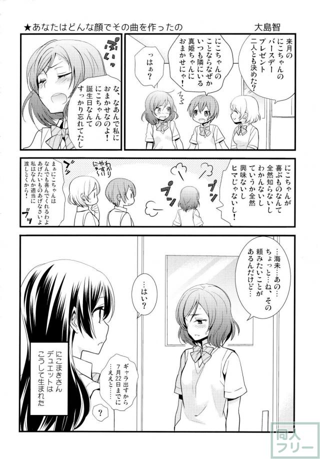 にこまきコレクション2 <> 040