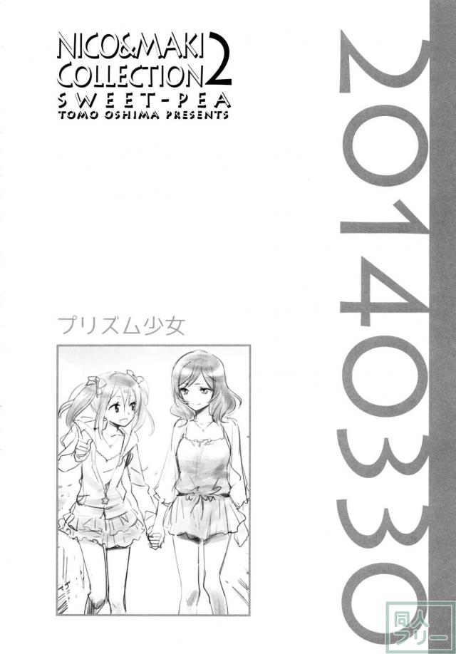 にこまきコレクション2 <> 042
