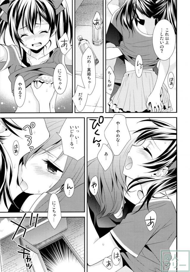 にこまきコレクション2 <> 045