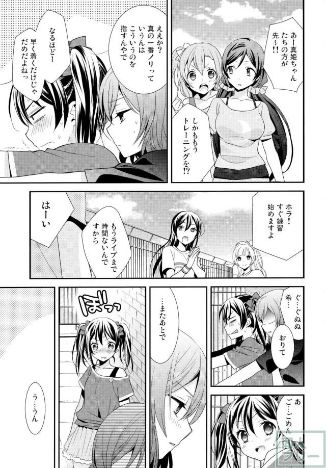 にこまきコレクション2 <> 047