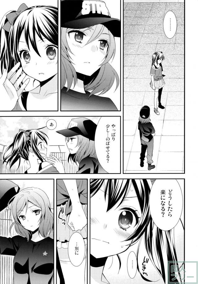 にこまきコレクション2 <> 051