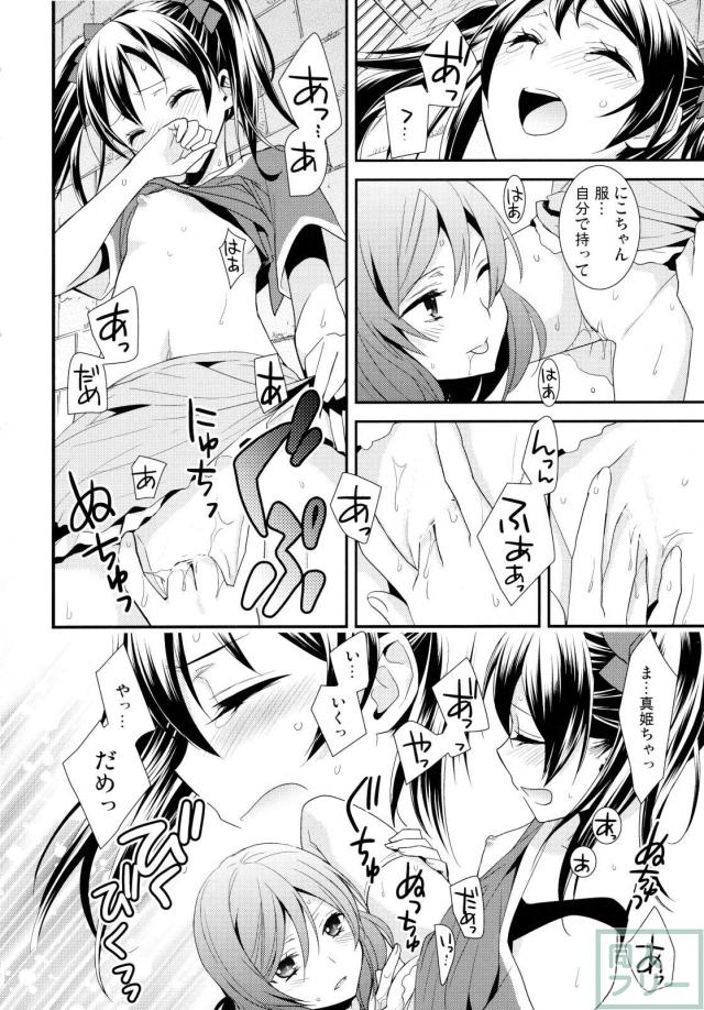 にこまきコレクション2 <> 056