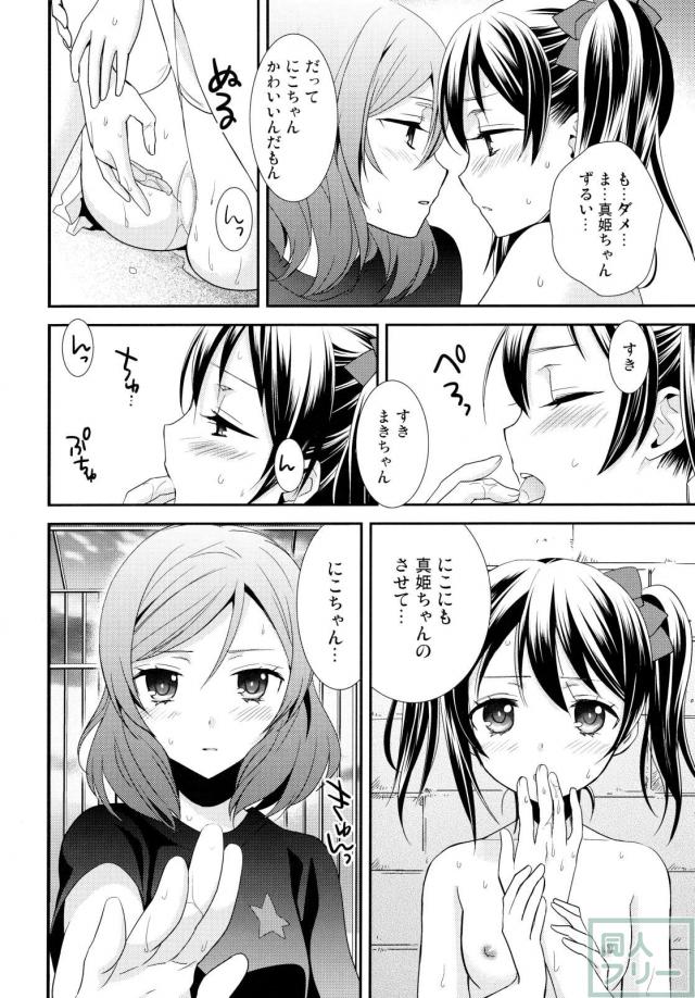 にこまきコレクション2 <> 060