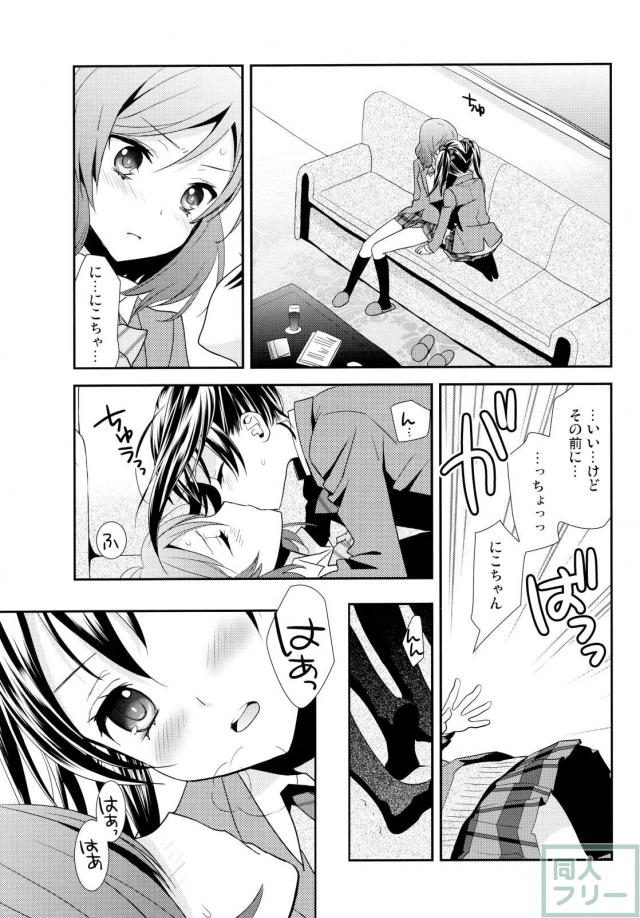 にこまきコレクション2 <> 069