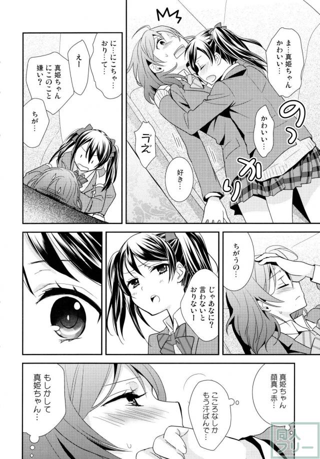 にこまきコレクション2 <> 070