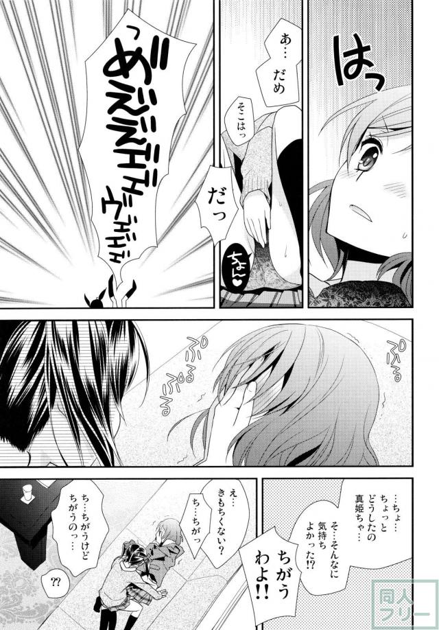 にこまきコレクション2 <> 075