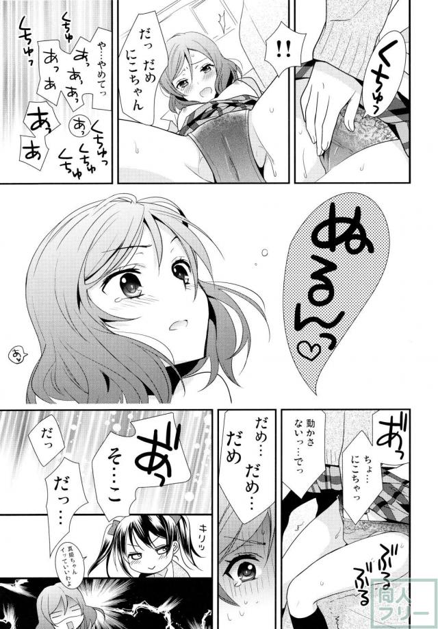 にこまきコレクション2 <> 077