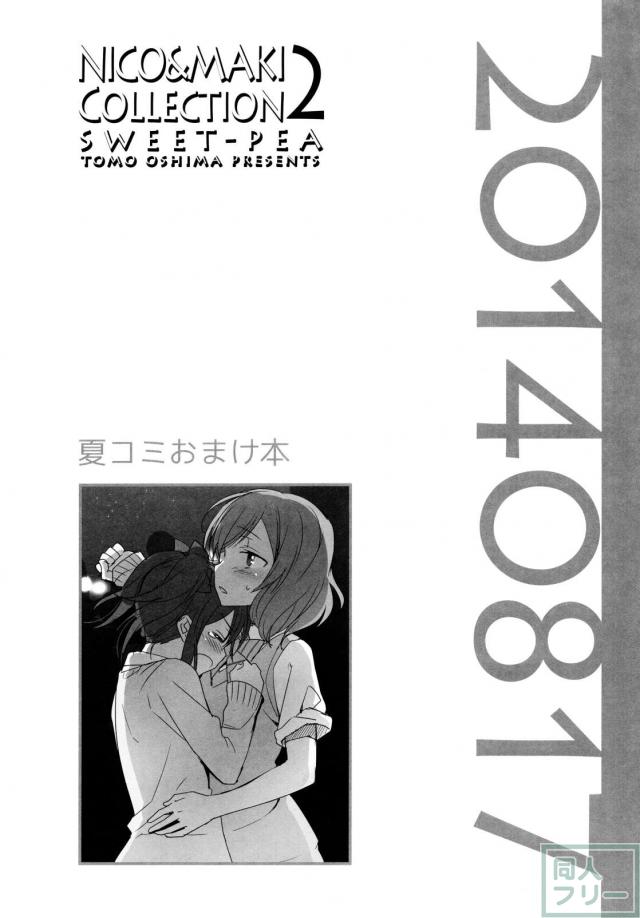 にこまきコレクション2 <> 080