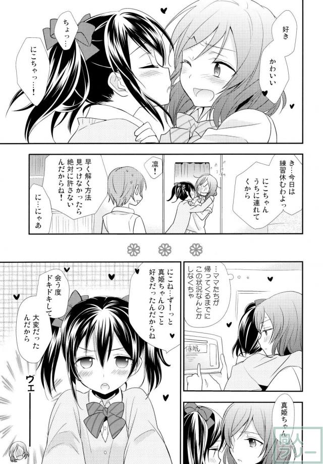 にこまきコレクション2 <> 083