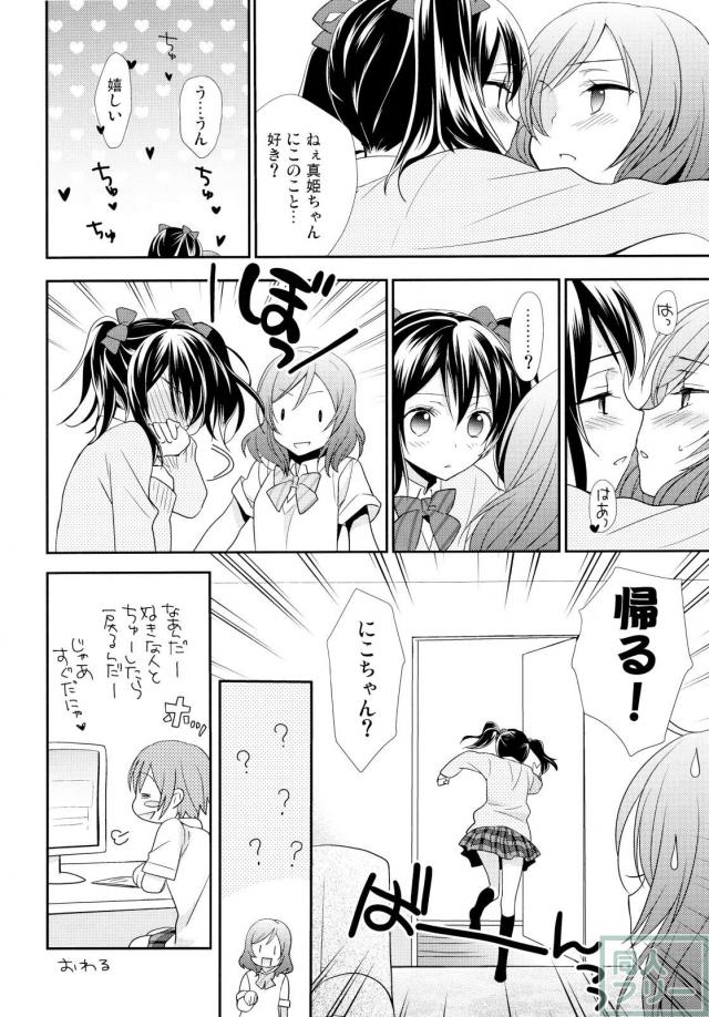にこまきコレクション2 <> 084