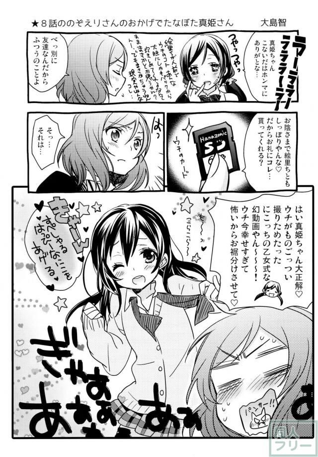 にこまきコレクション2 <> 085