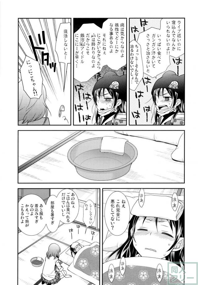 にこまきコレクション2 <> 089