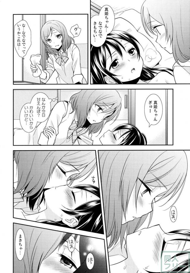にこまきコレクション2 <> 092