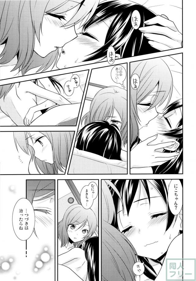 にこまきコレクション2 <> 095