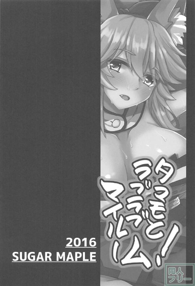 パーフェクト人妻女神巫女サーヴァントタマモちゃん <> 003