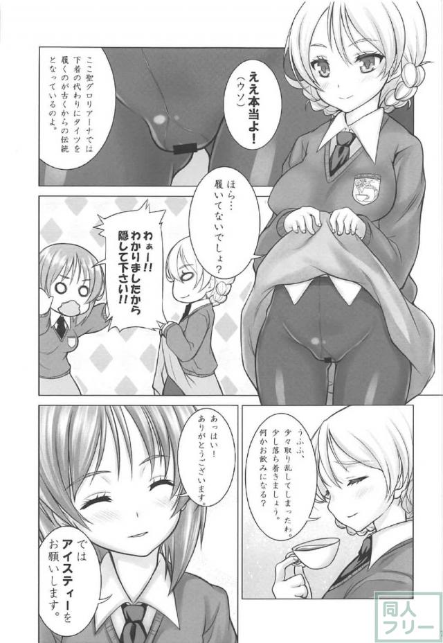 みぽりんの短期転校期 〜聖グロリアーナ女学院編〜 <> 006