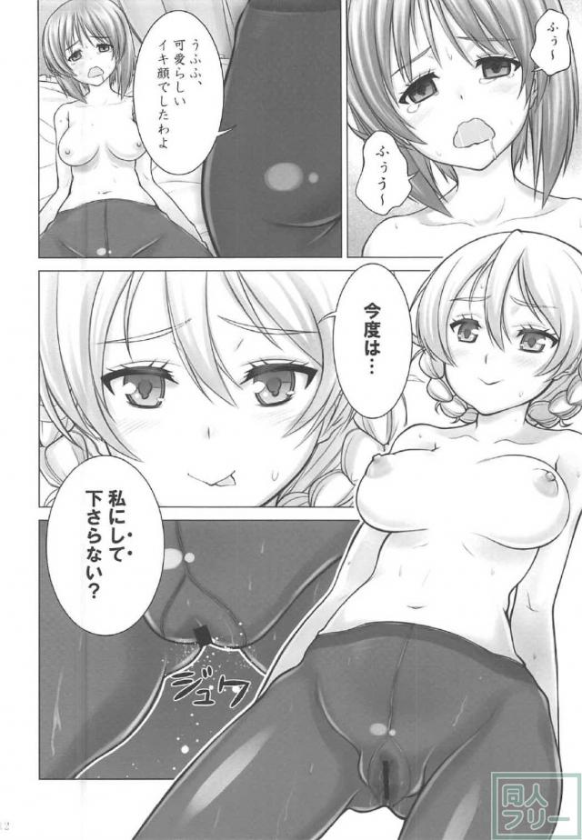 みぽりんの短期転校期 〜聖グロリアーナ女学院編〜 <> 011