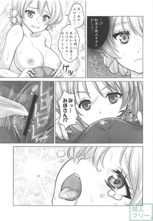 みぽりんの短期転校期 〜聖グロリアーナ女学院編〜 <> 014