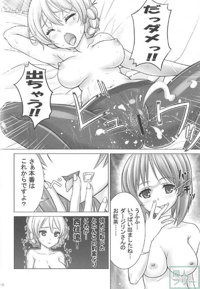 みぽりんの短期転校期 〜聖グロリアーナ女学院編〜 <> 015
