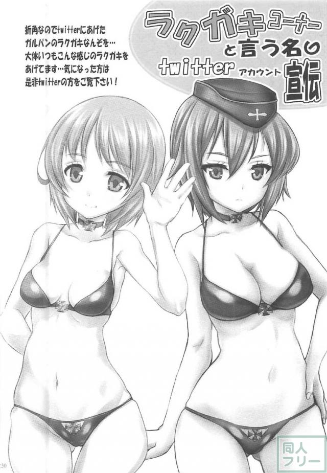 みぽりんの短期転校期 〜聖グロリアーナ女学院編〜 <> 019