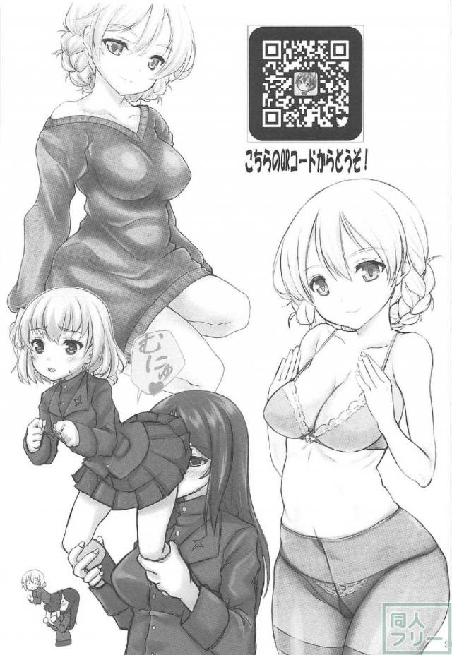 みぽりんの短期転校期 〜聖グロリアーナ女学院編〜 <> 020