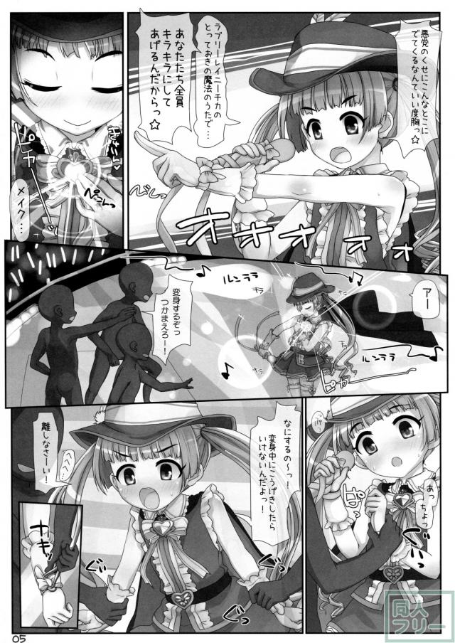 観客の前で千佳ちゃんにえっちないたずらをしちゃう本 <> 004