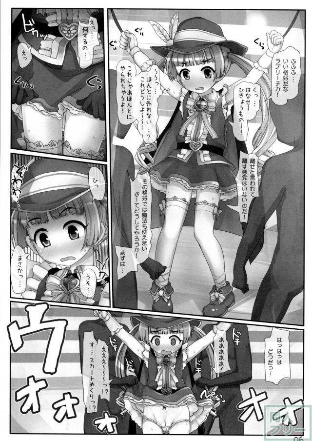 観客の前で千佳ちゃんにえっちないたずらをしちゃう本 <> 005