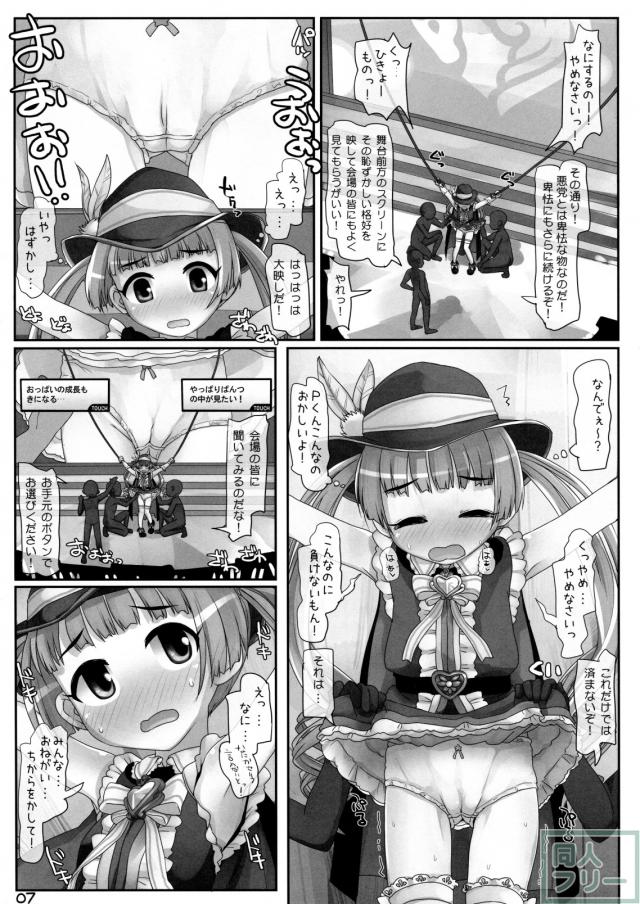 観客の前で千佳ちゃんにえっちないたずらをしちゃう本 <> 006