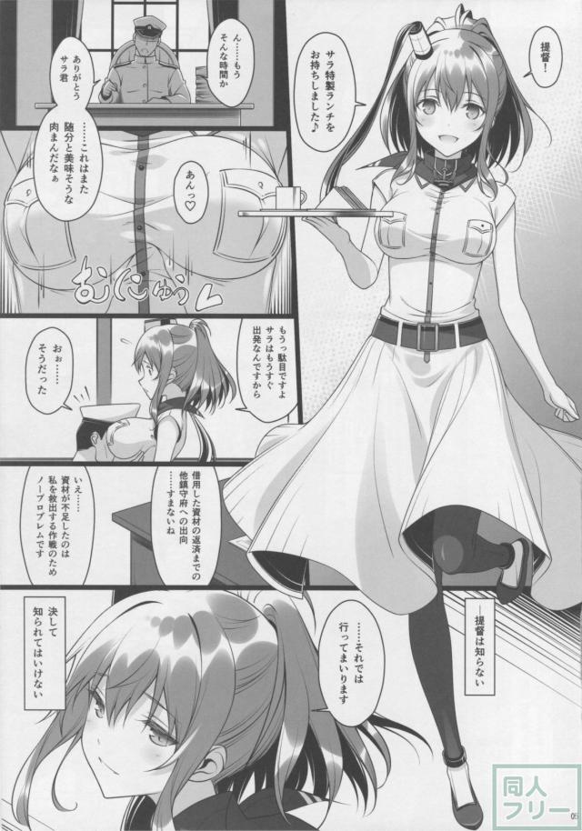 雌牛奴隷サラの寝取られ調教日誌 <> 004