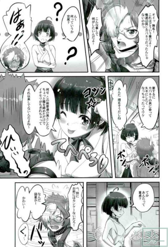 純真無垢に淫靡な彼女の童貞味見フェラ！搾精騎上位！ <> 004