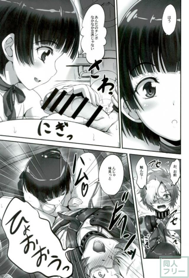 純真無垢に淫靡な彼女の童貞味見フェラ！搾精騎上位！ <> 006