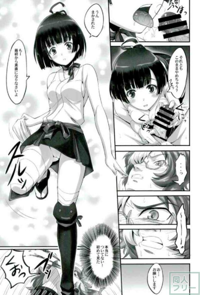 純真無垢に淫靡な彼女の童貞味見フェラ！搾精騎上位！ <> 008