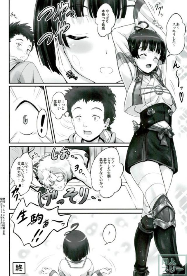 純真無垢に淫靡な彼女の童貞味見フェラ！搾精騎上位！ <> 017