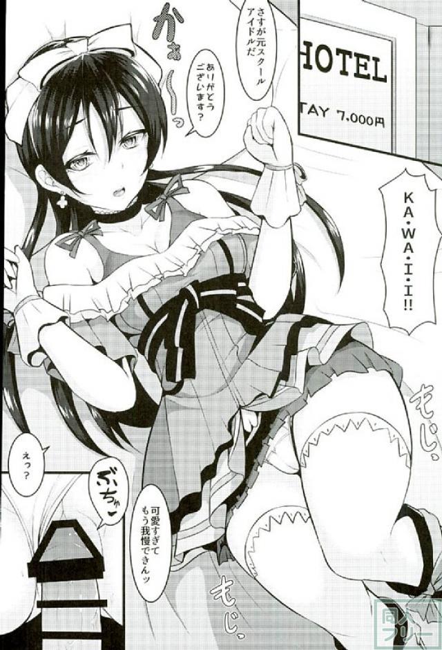 二人きりの世界で海未ちゃんと子作りSEXするお話 <> 015