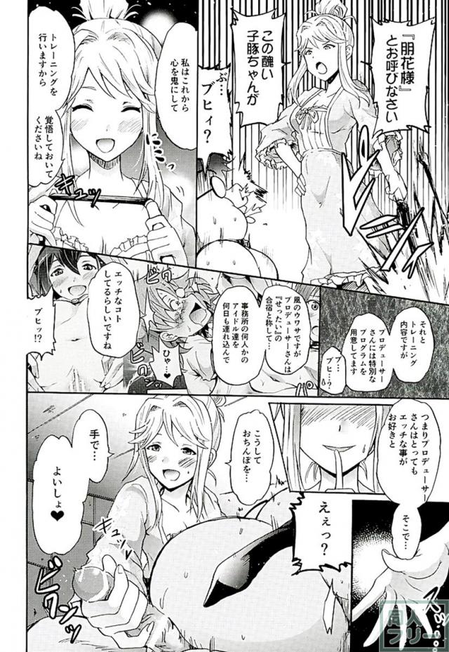 女王様、デブのピストンにあえなく陥落。 豚野郎、朋花様を美味しく召し上がれ〜♪ <> 005