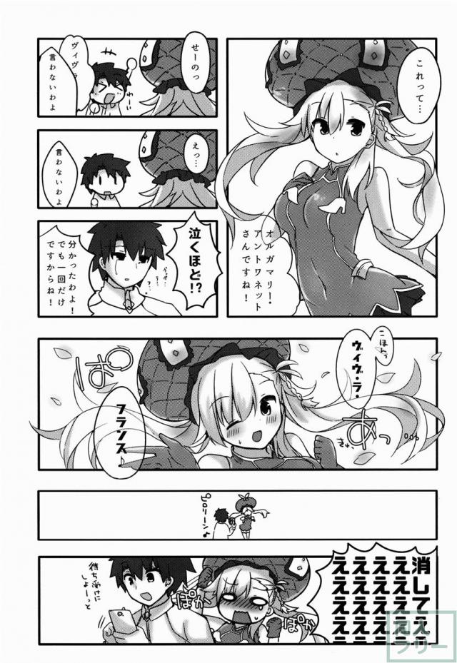 様々なキャラのデミサーヴァントになったオルガマリーが、セクハラされちゃいます☆ <> 007